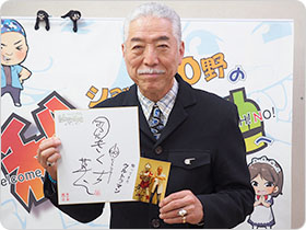 きくち英一さんの直筆サイン色紙
