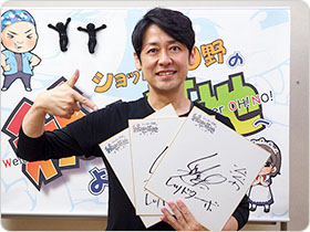 佐藤健太さんの直筆サイン色紙