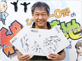 植村喜八郎さんの直筆サイン色紙