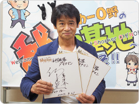 卯木浩二さんの直筆サイン色紙