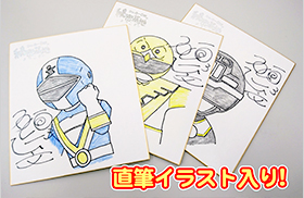 石垣広文さんの直筆サイン色紙