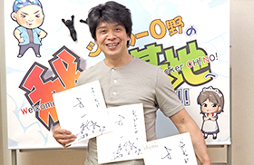 横山一敏さんの直筆サイン色紙