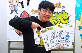 津久井教生さんの直筆サイン色紙