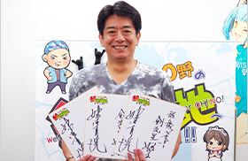 妹尾 青洸さんの直筆サイン色紙