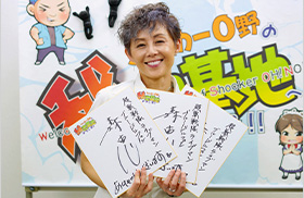 森 恵さんの直筆サイン色紙