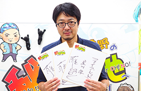 藤敏也さんの直筆サイン色紙